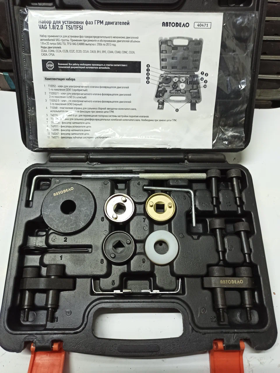 Специнструмент